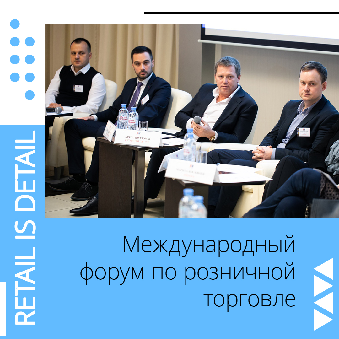 Retail is Detail.jpg